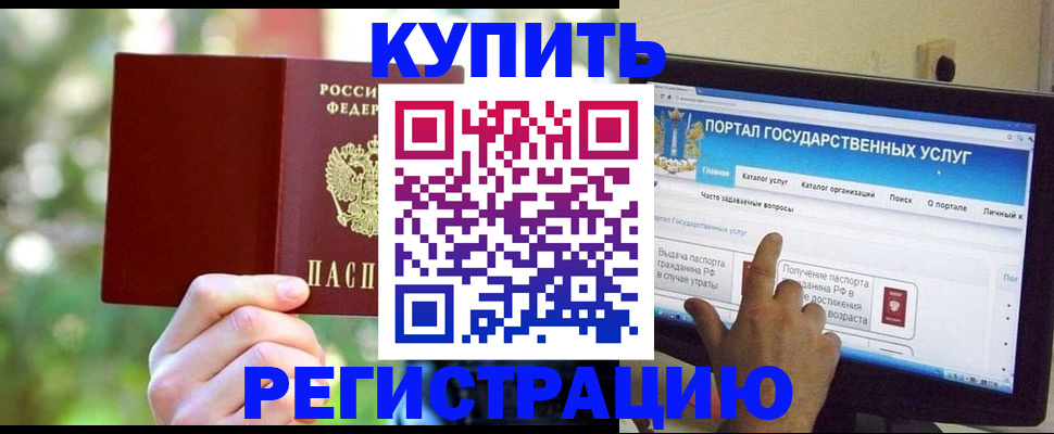 прописка в квартире в Хвалынске